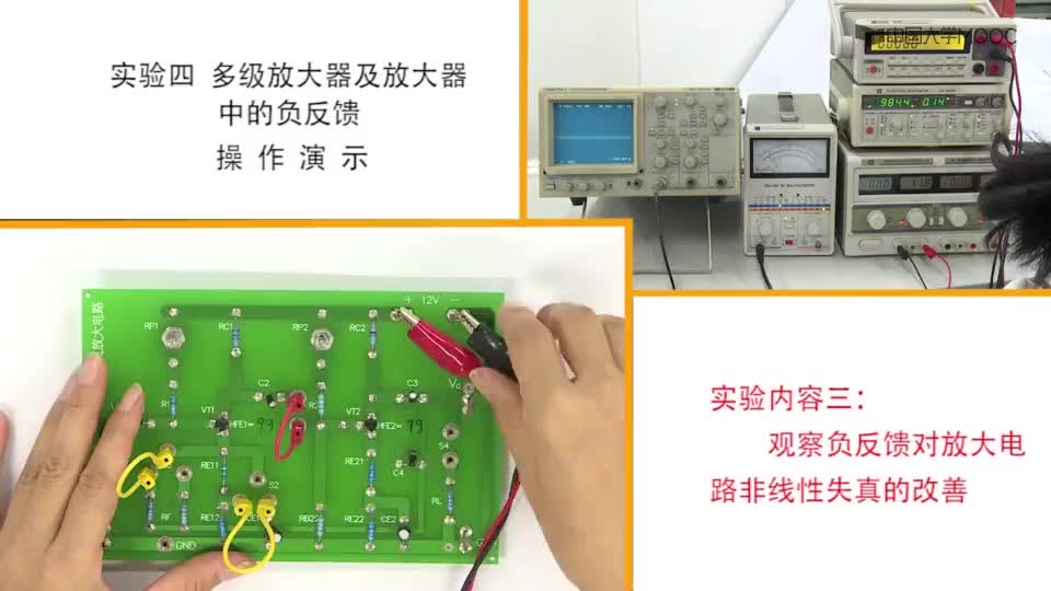 #硬聲創作季  電子技術實驗：測量幅頻特性及通頻帶寬度（實驗演示）