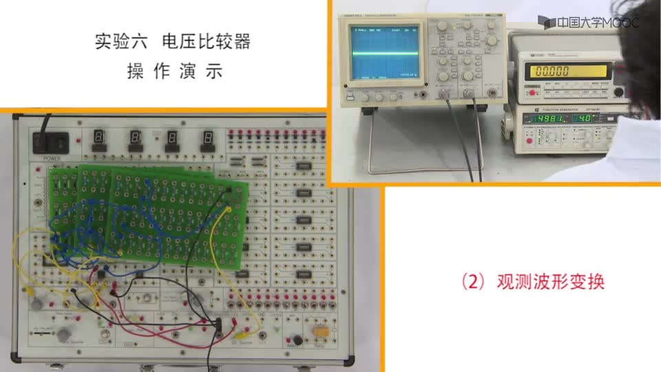 #硬聲創作季  電子技術實驗：滯回比較器（實驗演示）