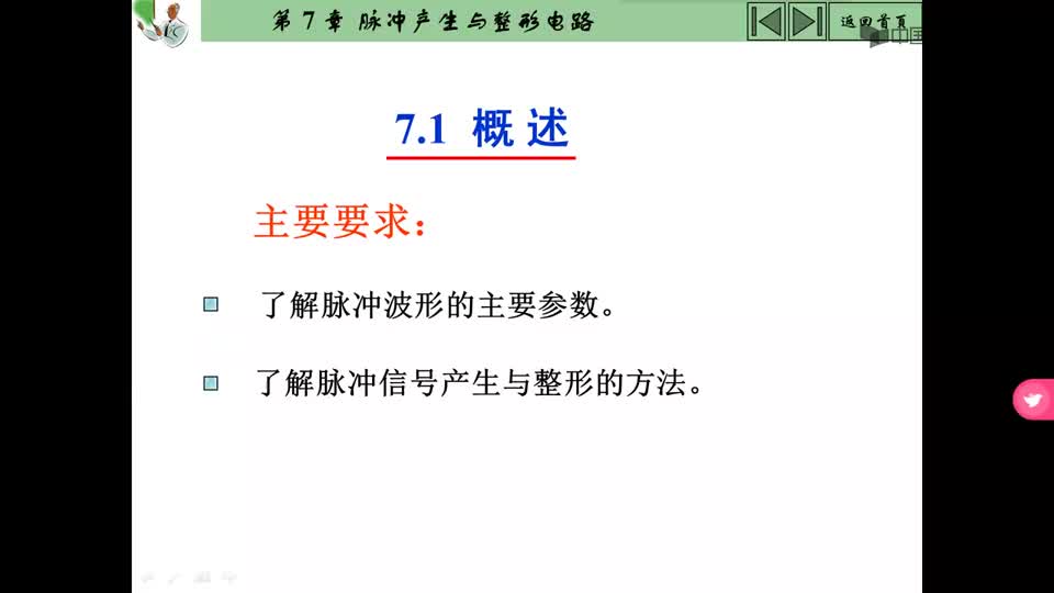 #硬聲創作季  數字電子技術：概述