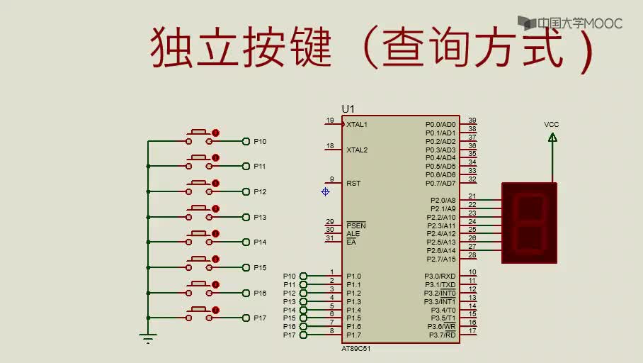 单片机原理与应用：独立按键(查询方式)演示#单片机 