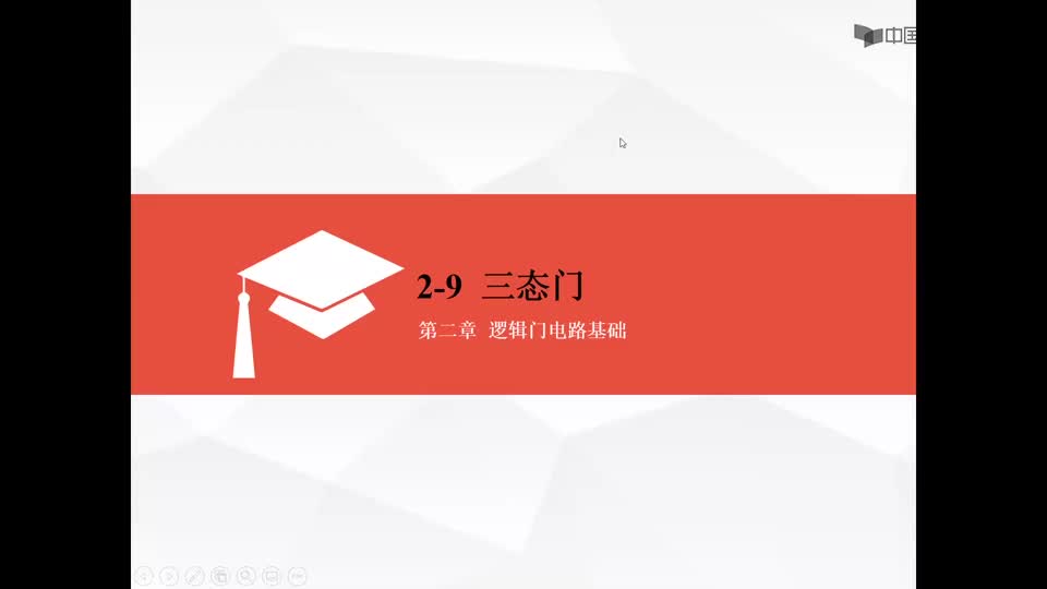 #硬声创作季  数字电子技术基础：TTL三态门--非门