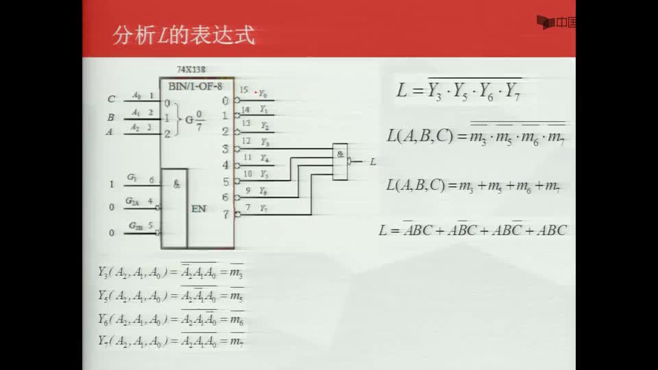 #硬声创作季  数字电子技术基础：74X138译码器--实现多输出组合逻辑函数--例1