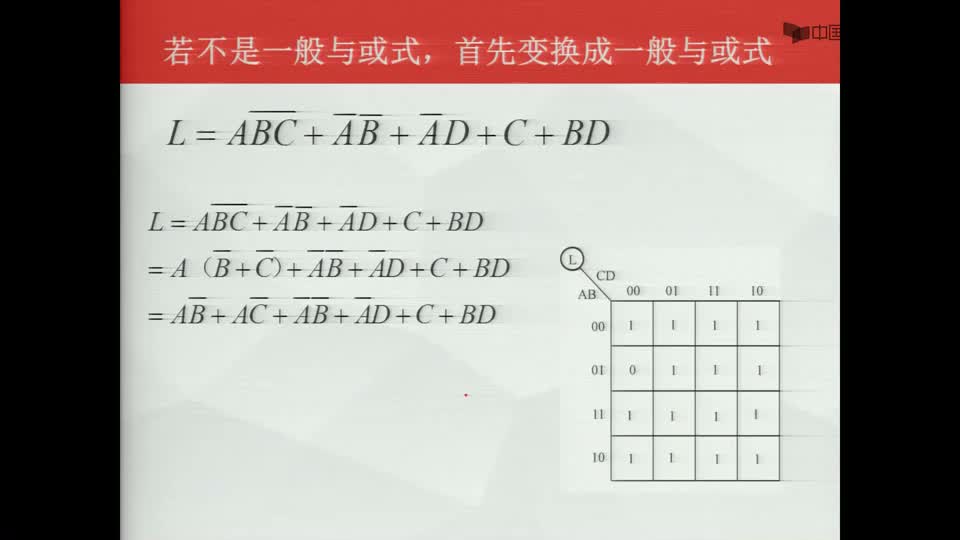 #硬声创作季  数字电子技术基础：已知非一般与或式---填写卡诺图