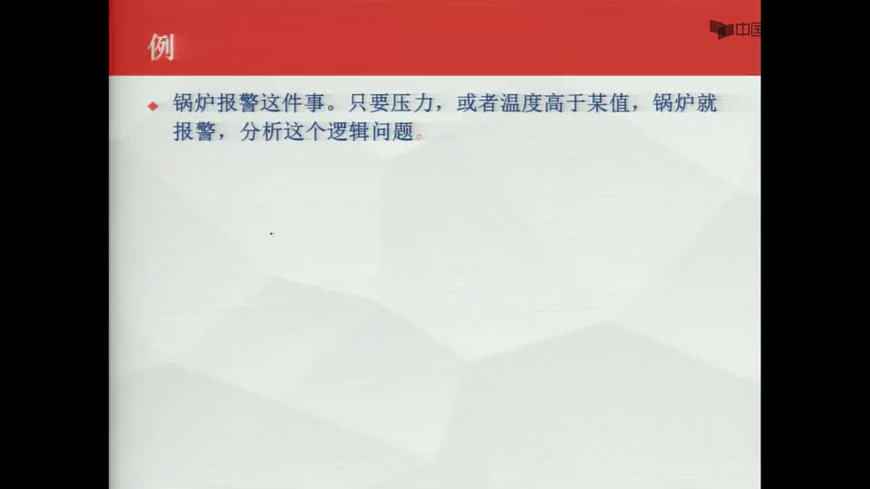 #硬聲創作季  數字電子技術基礎：邏輯代數的由來--例題2