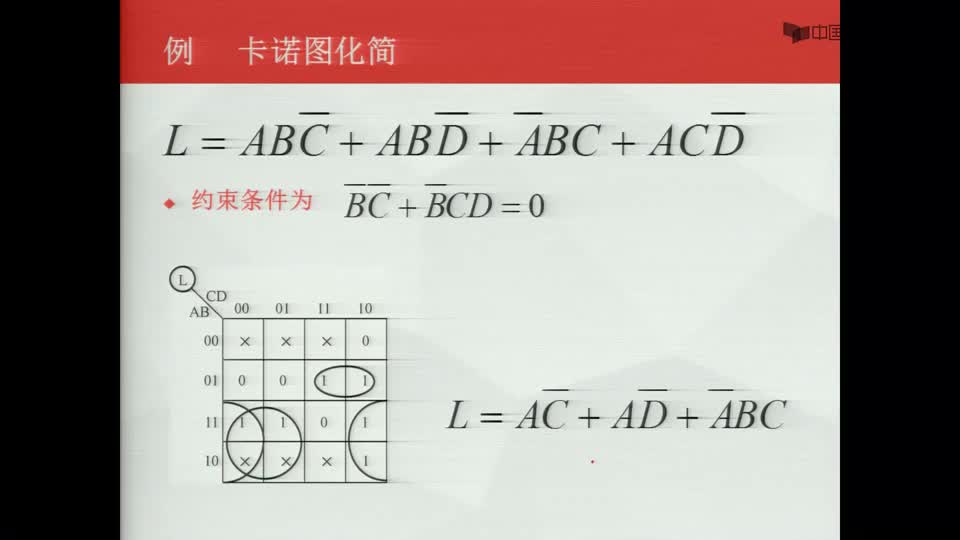 #硬声创作季  数字电子技术基础：具有无关项的卡诺图法化简--例题1