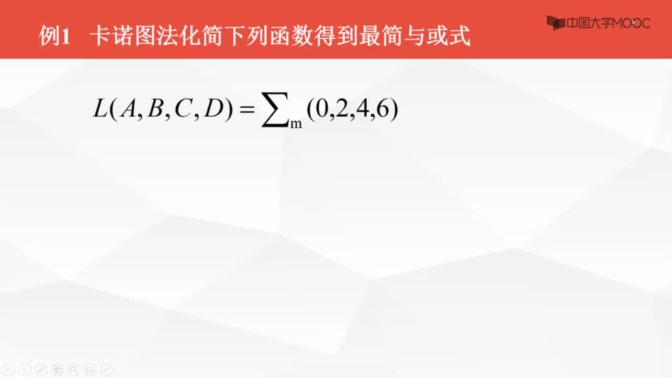 #硬声创作季  数字电子技术基础：卡诺图法化简--综合训练--例题1