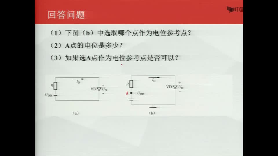 #硬声创作季  数字电子技术基础：点的电位--例题3