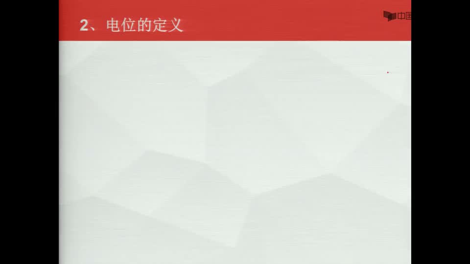 #硬聲創作季  數字電子技術基礎：點的電位的定義