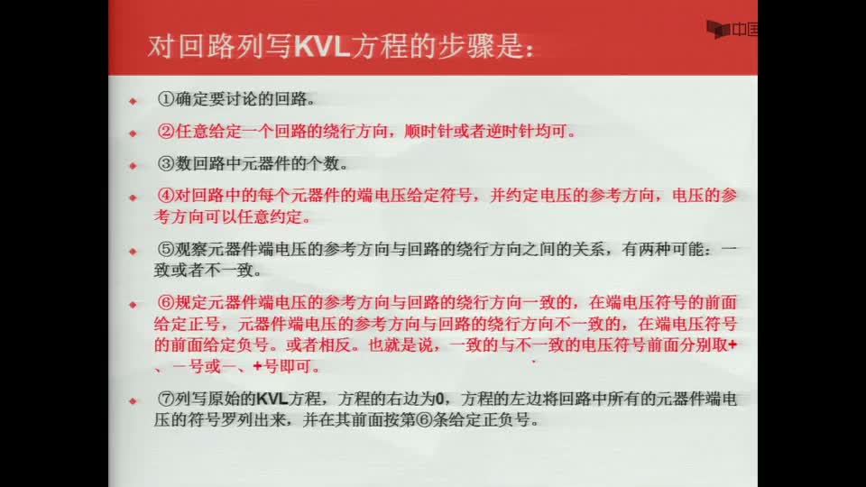 #硬聲創(chuàng)作季  數(shù)字電子技術(shù)基礎(chǔ)：KVL定律方程練習(xí)---例題1