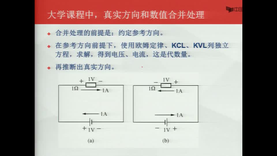 #硬声创作季  数字电子技术基础：大学求解电路的思维方式是真实方向和数值合并处理