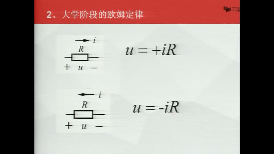 #硬声创作季  数字电子技术基础：大学阶段的欧姆定律的描述方式