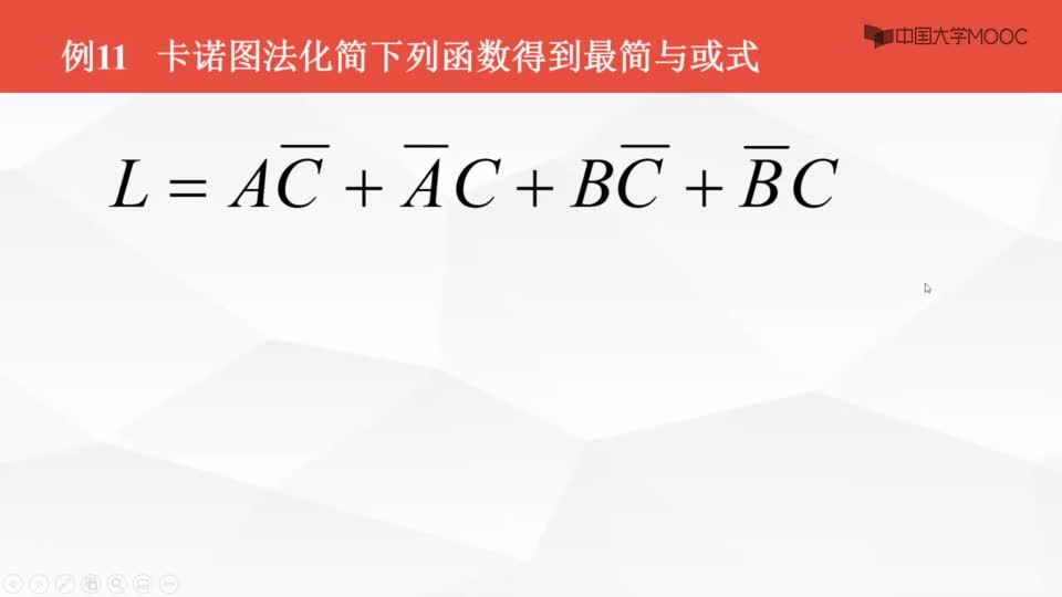 #硬聲創(chuàng)作季  數(shù)字電子技術(shù)基礎(chǔ)：卡諾圖法化簡--綜合訓練--例題11