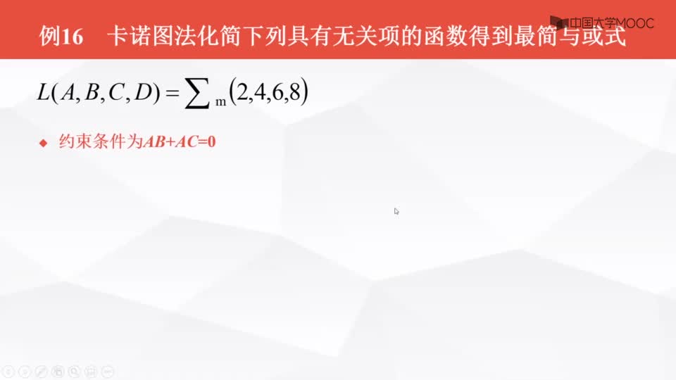 #硬声创作季  数字电子技术基础：卡诺图法化简--综合训练--例题16