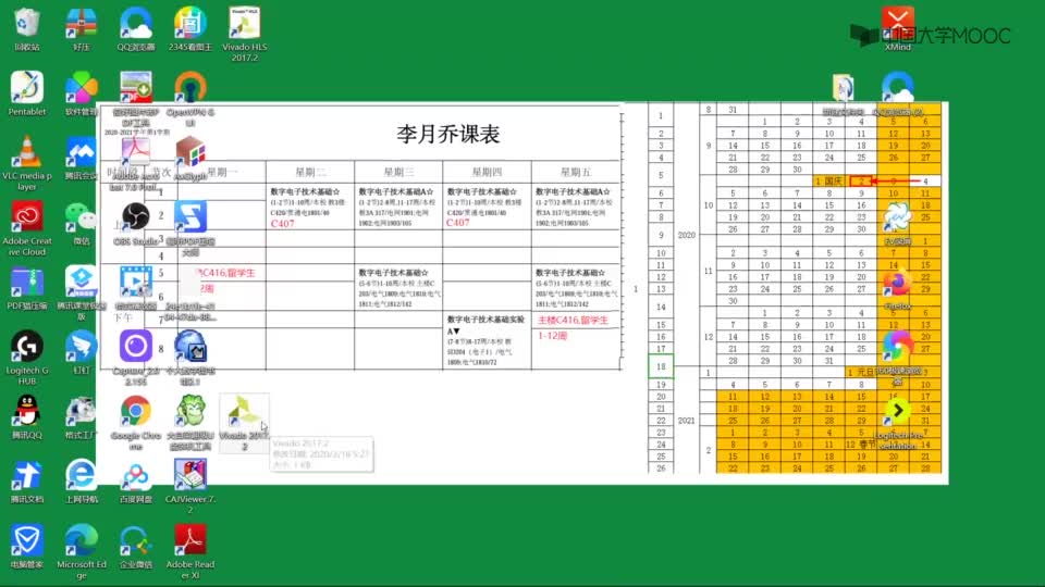 #硬声创作季  数字电子技术基础：Verilog-HDL语言描述真值表--1仿真