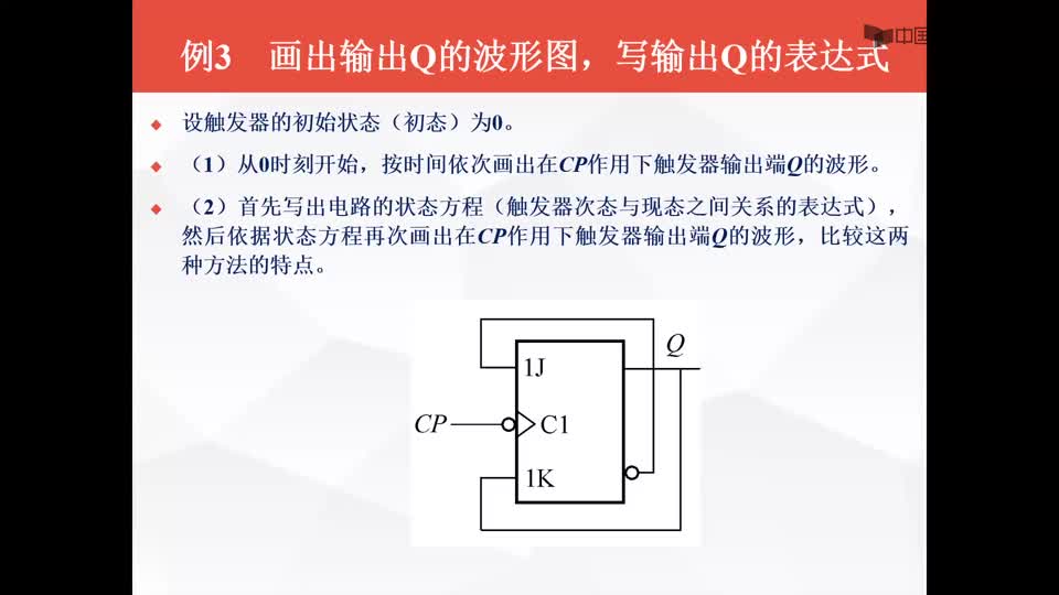 #硬声创作季  数字电子技术基础：边沿JK触发器例题3--二分频电路分析