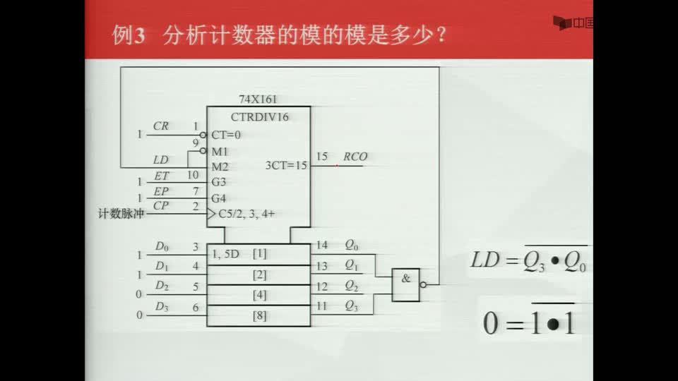 #硬声创作季  数字电子技术基础：例题3