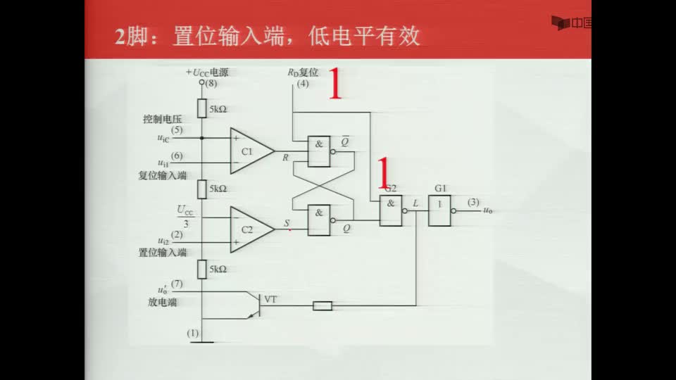 #硬声创作季  数字电子技术基础：555芯片内部详细解释--2脚--置位输入端