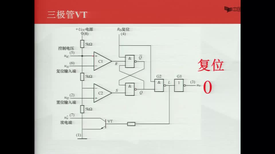 #硬声创作季  数字电子技术基础：555芯片内部详细解释--三极管VT