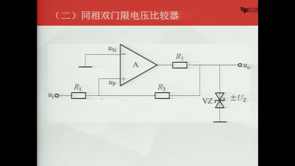 #硬声创作季  数字电子技术基础：同相双门限电压比较器--模电课程中学习的施密特电路