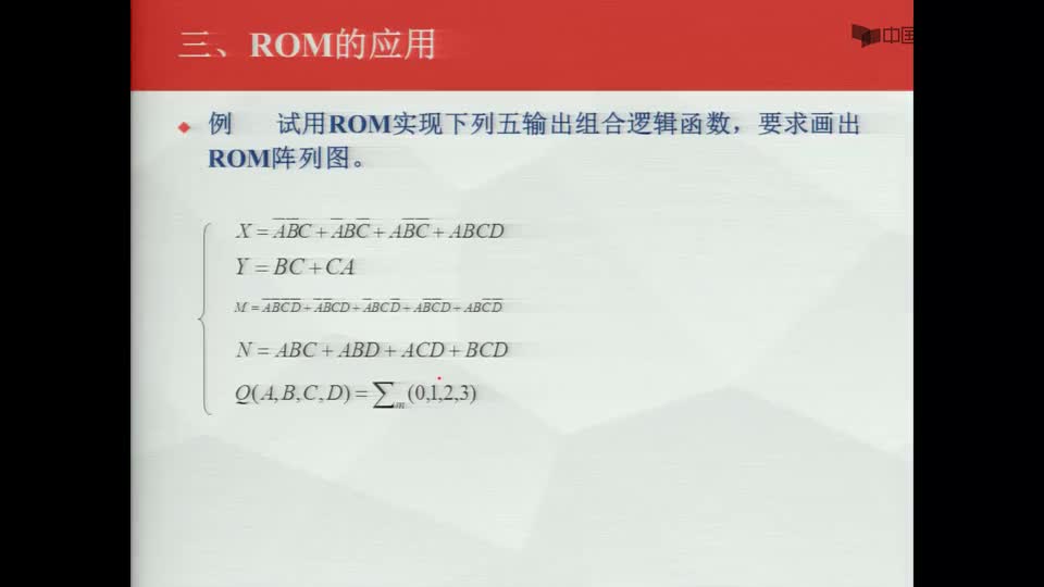 #硬声创作季  数字电子技术基础：ROM的应用--实现多输出组合逻辑函数