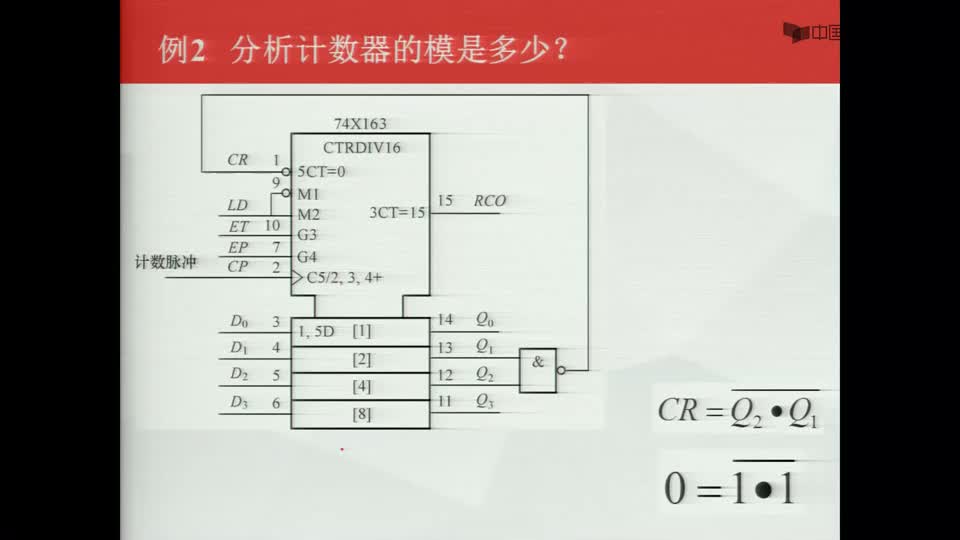 #硬声创作季  数字电子技术基础：例题2