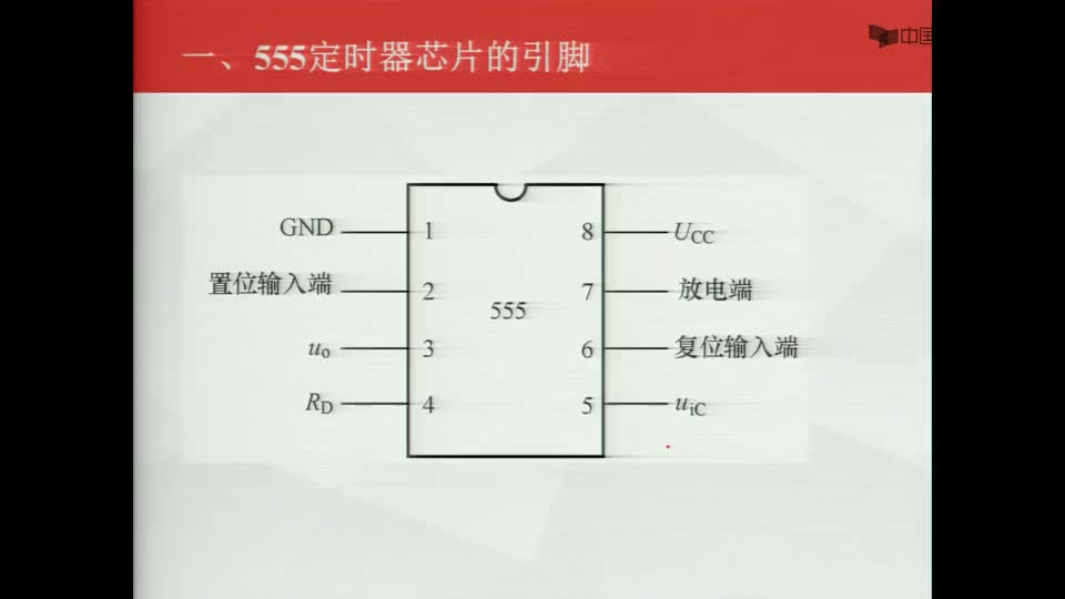#硬声创作季  数字电子技术基础：555芯片内部电路