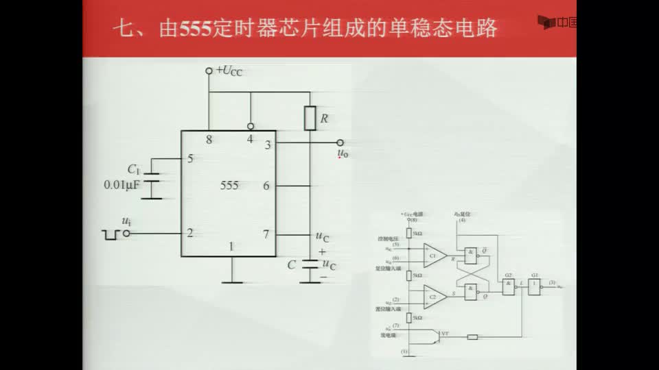 #硬声创作季  数字电子技术基础：单稳态电路