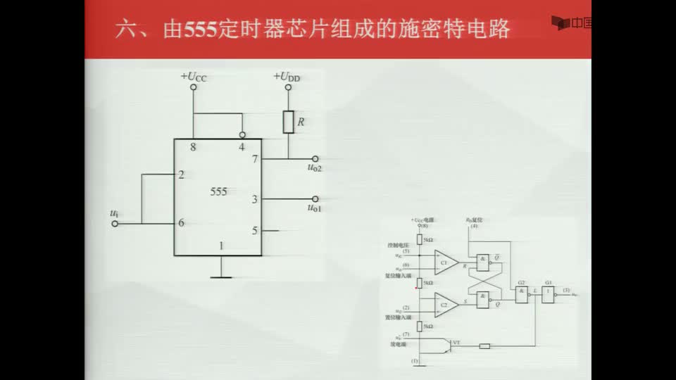 #硬声创作季  数字电子技术基础：555芯片构成的施密特电路