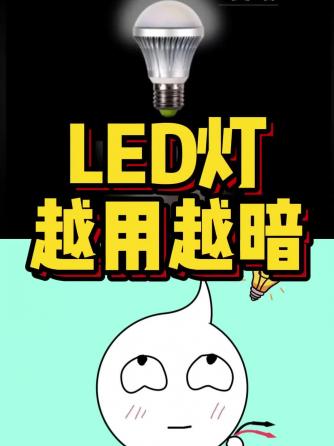 led灯