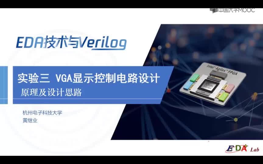 [10.1.2]--VGA顯示控制簡(jiǎn)介