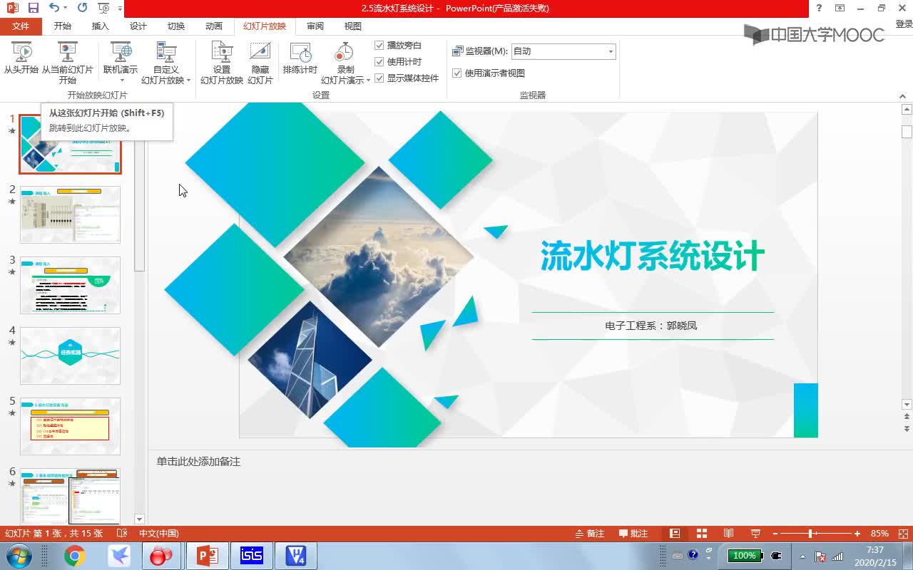 單片機技術與應用：流水燈系統設計視頻#單片機 