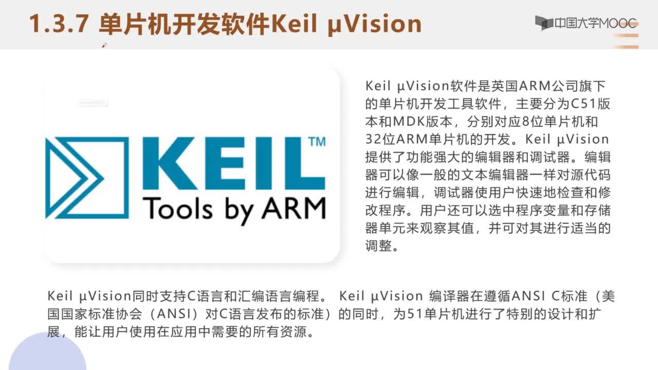 传感器与检测技术#单片机 ： keil和Proteus简介
