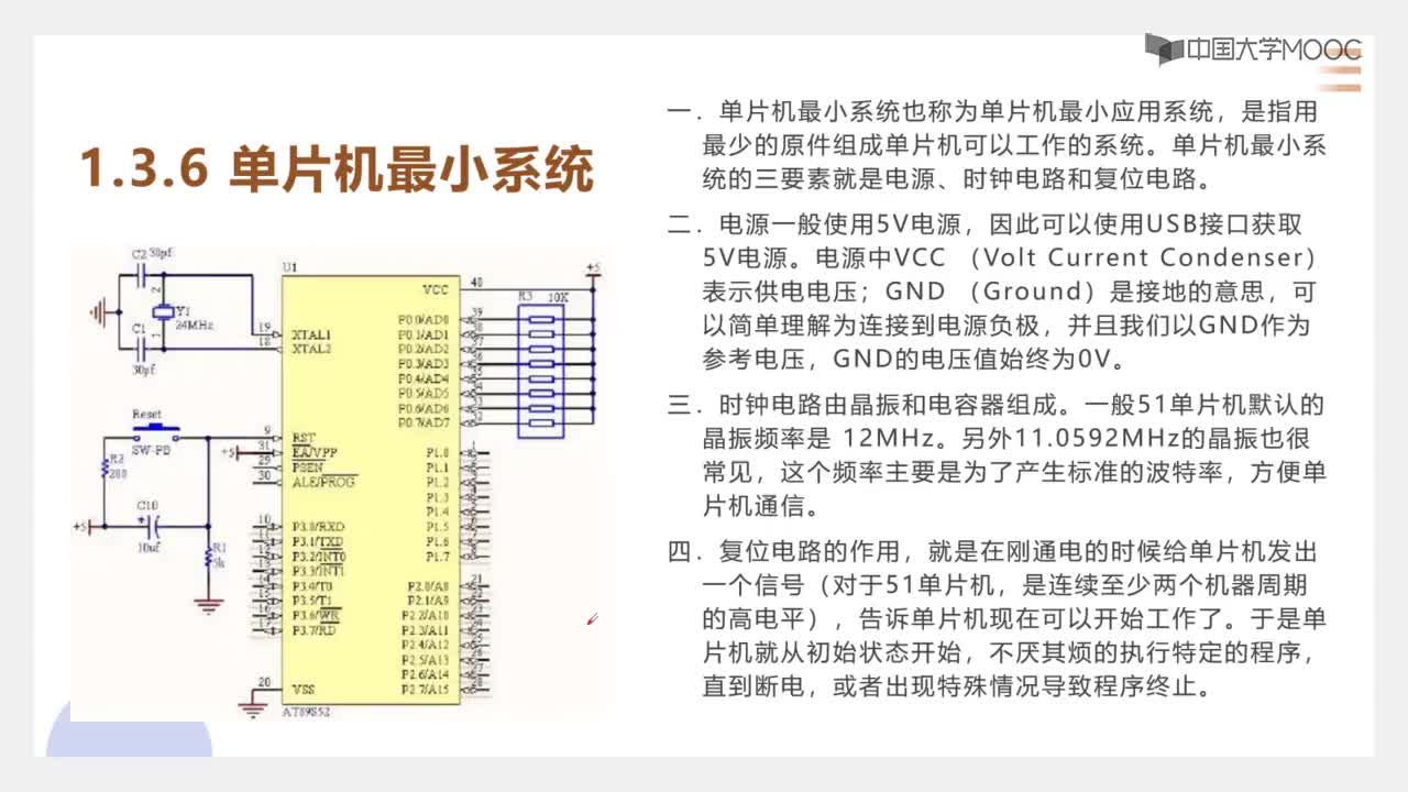 传感器与检测技术： 单片机最小系统#单片机 