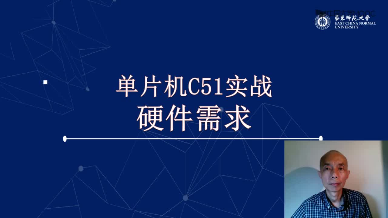 单片机技术与应用：13单片机硬件需求和最小系统#单片机 