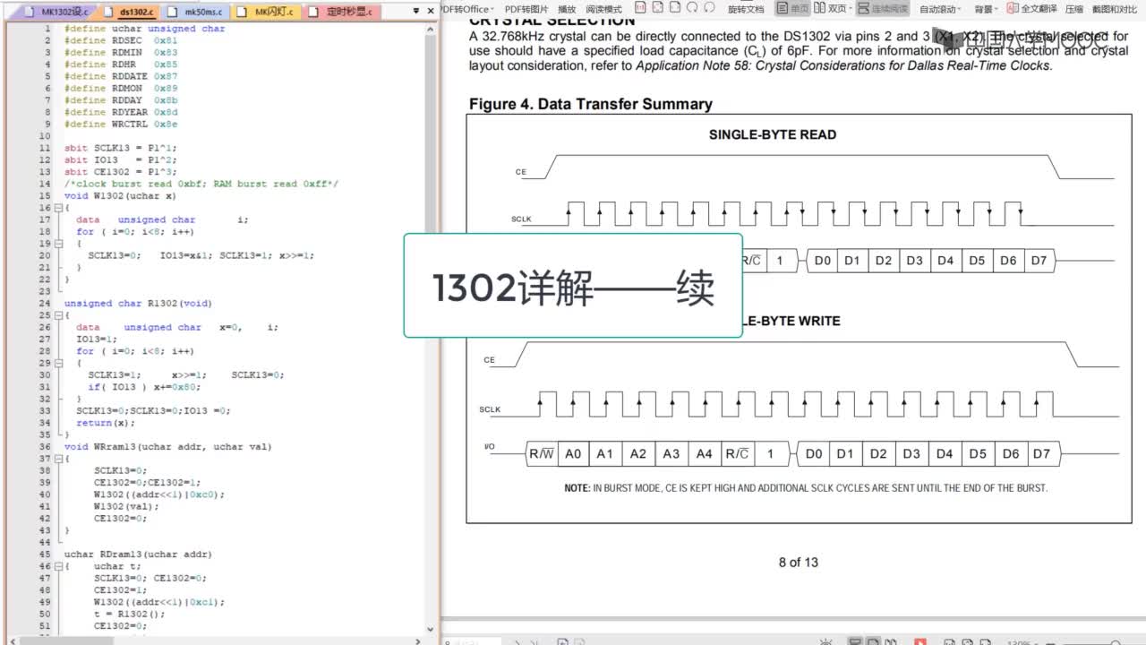 單片機(jī)技術(shù)與應(yīng)用：64DS1302的時(shí)間存儲(chǔ)和保持方式#單片機(jī) 