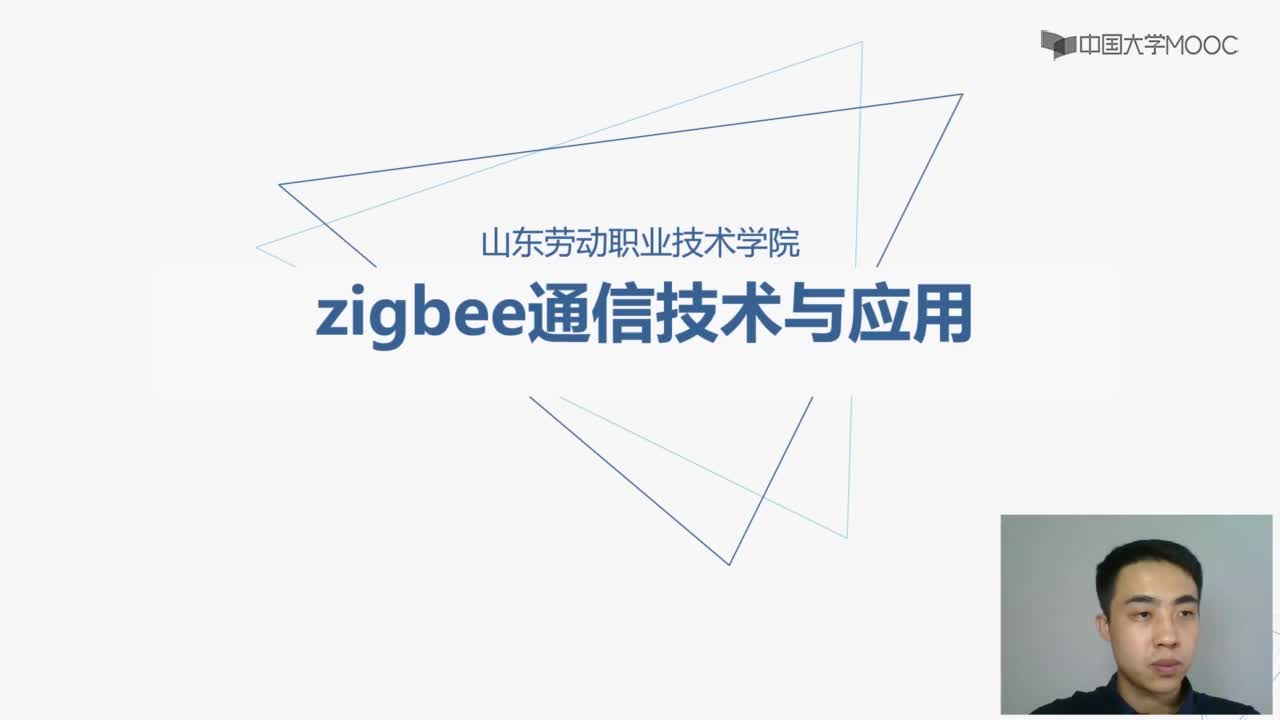 传感器与检测技术：ZigBee通信技术与应用#传感器 