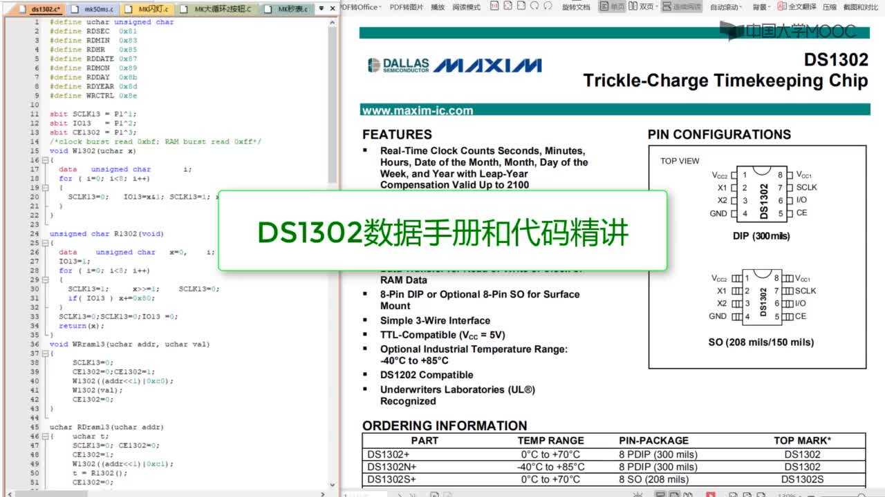 单片机技术与应用：1302数据手册和代码精讲#单片机 