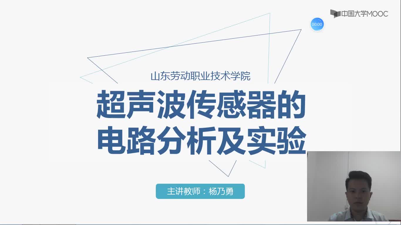 传感器与检测技术：超声波传感器的电路分析与实验#传感器 