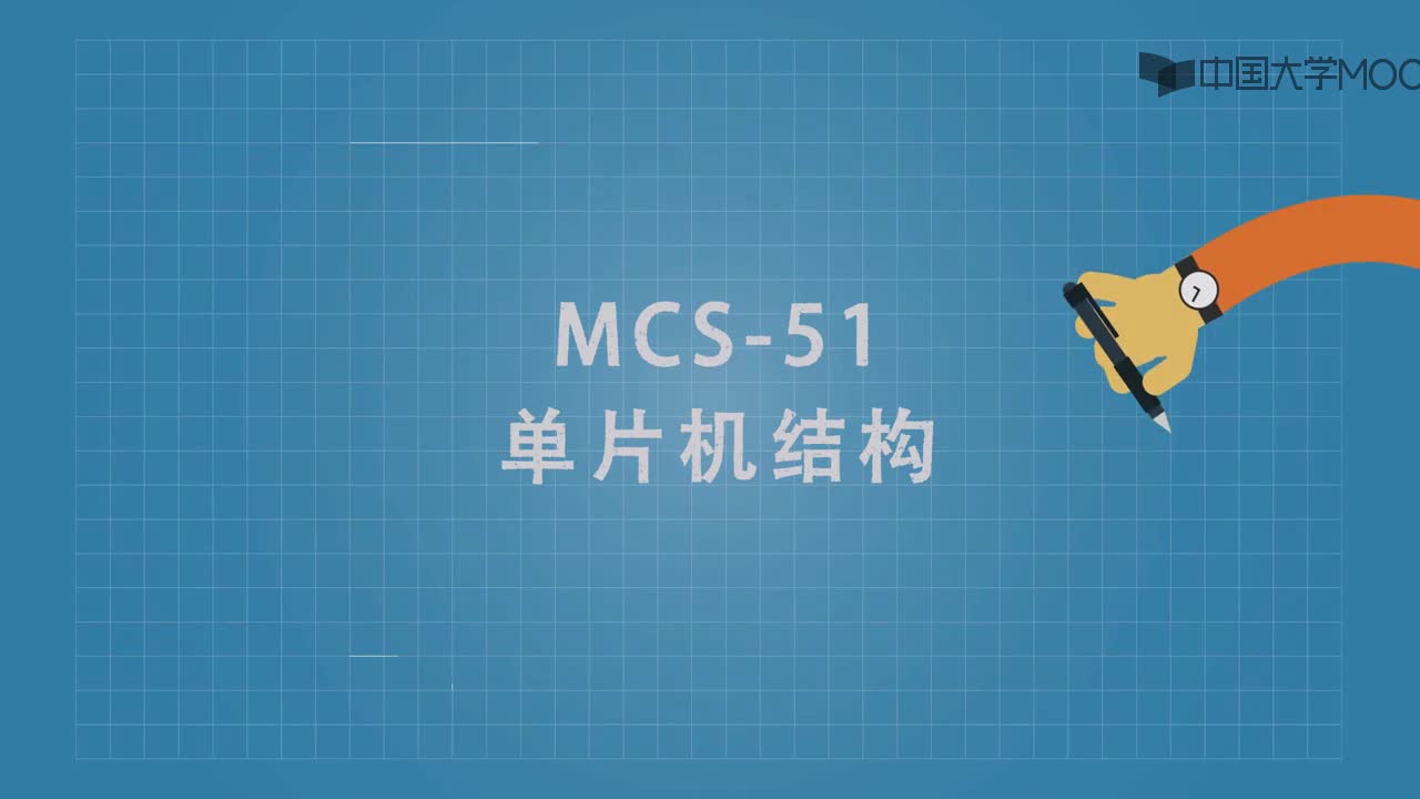 MCS-51单片机结构视频讲解#单片机 