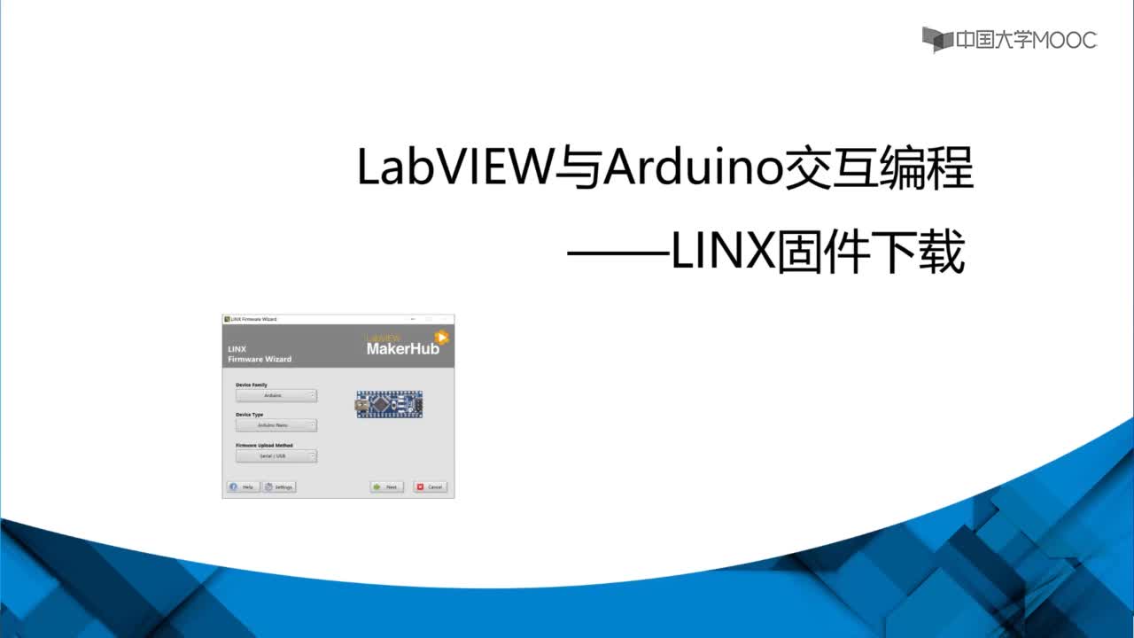 传感器应用技术：方法1 Arduino相关固件下载#传感器 