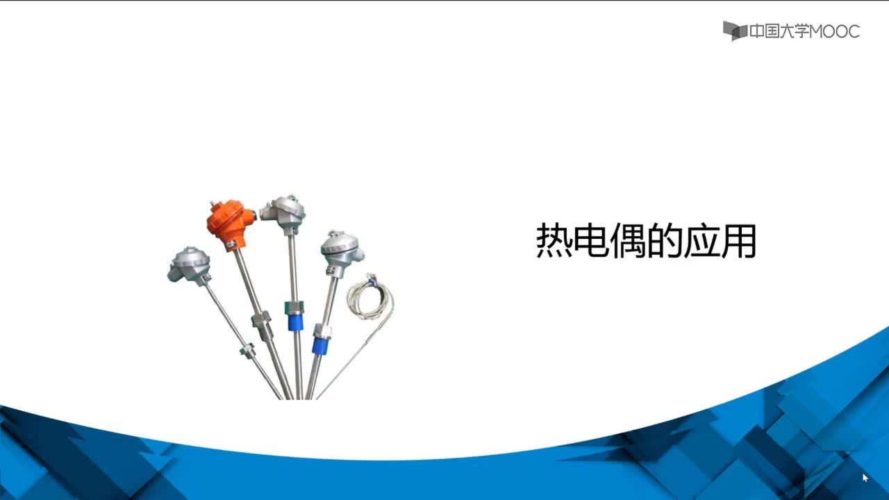 傳感器應用技術：熱電偶的應用#傳感器 