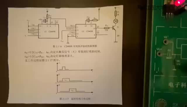 [5.1.6]--2.6延時燈的測試演示