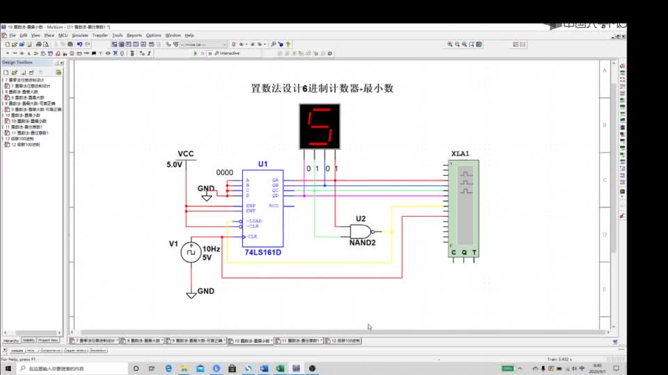 #硬聲創(chuàng)作季  數(shù)字電子技術基礎：multisim仿真2