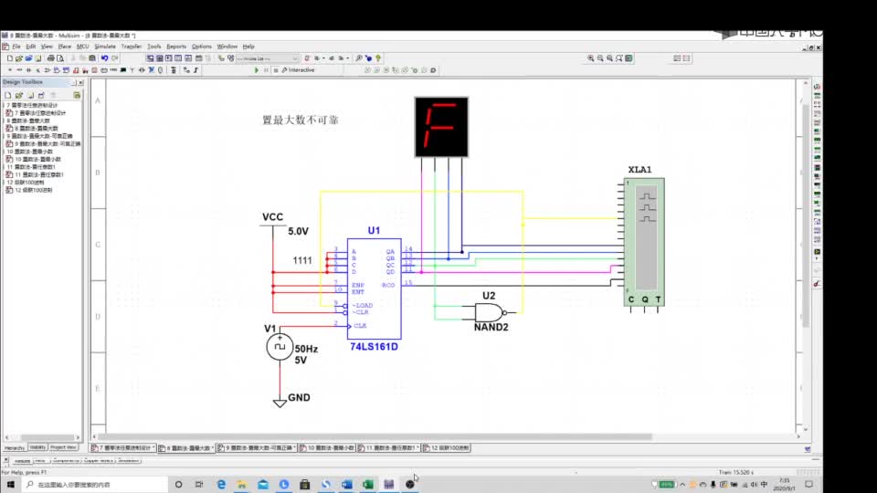 #硬声创作季  数字电子技术基础：03-multisim仿真