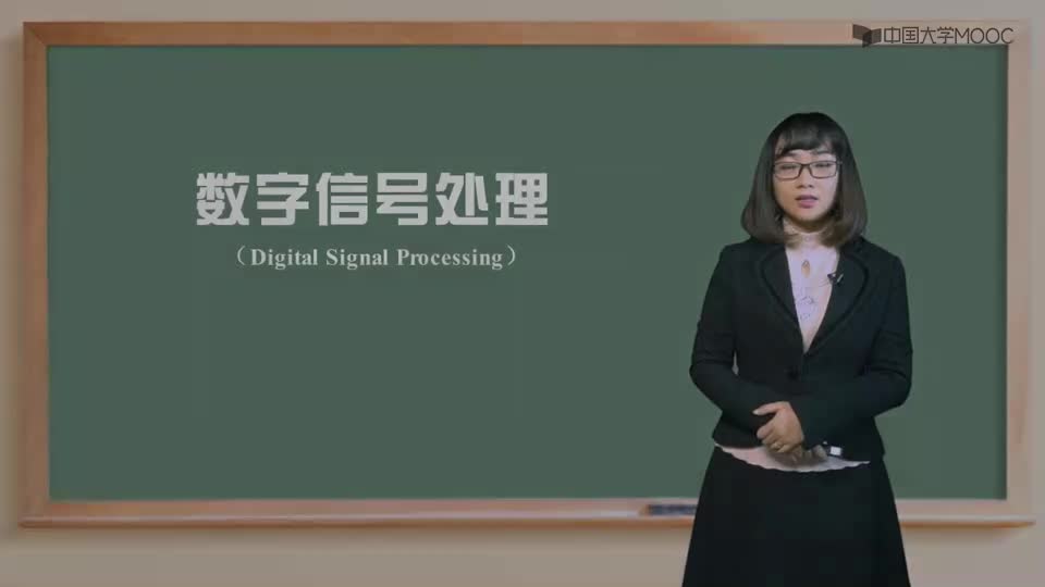 #硬聲創作季  數字信號處理：1.3課程介紹——教學視頻