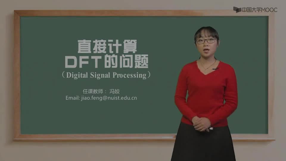 #硬声创作季  数字信号处理：5.12直接计算DFT的问题——教学视频