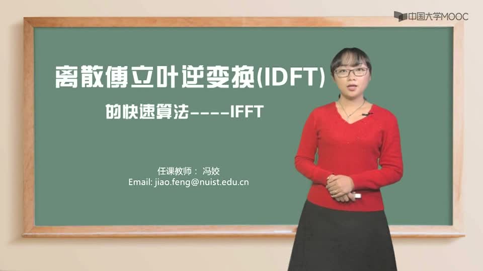 #硬声创作季  数字信号处理：5.18IFFT——教学视频