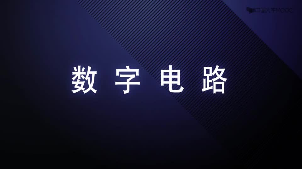 #硬声创作季  数字电路：01-与运算-视频