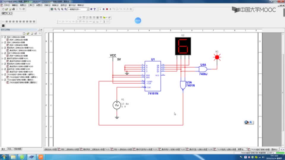 #硬聲創作季  數字電子技術：74161組成7進制計數器仿真