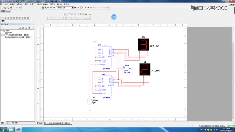 #硬聲創作季  數字電子技術：74160組成29進制計數器（異步清零法）仿真